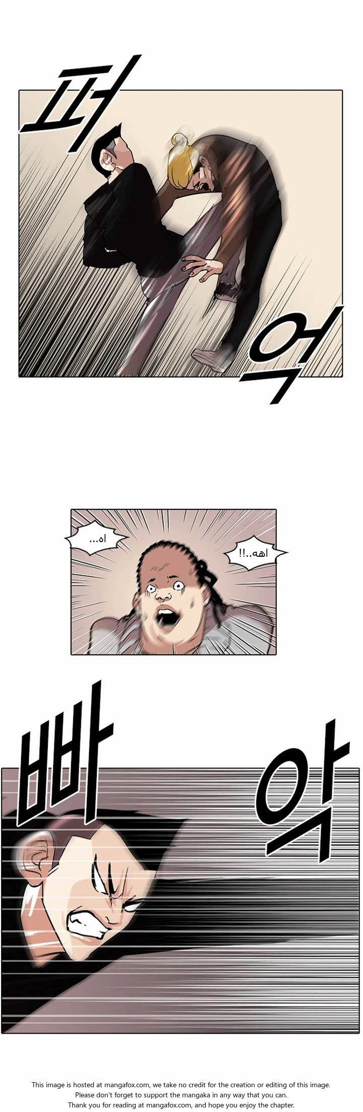 صفحة 15 — Lookism الفصل 57