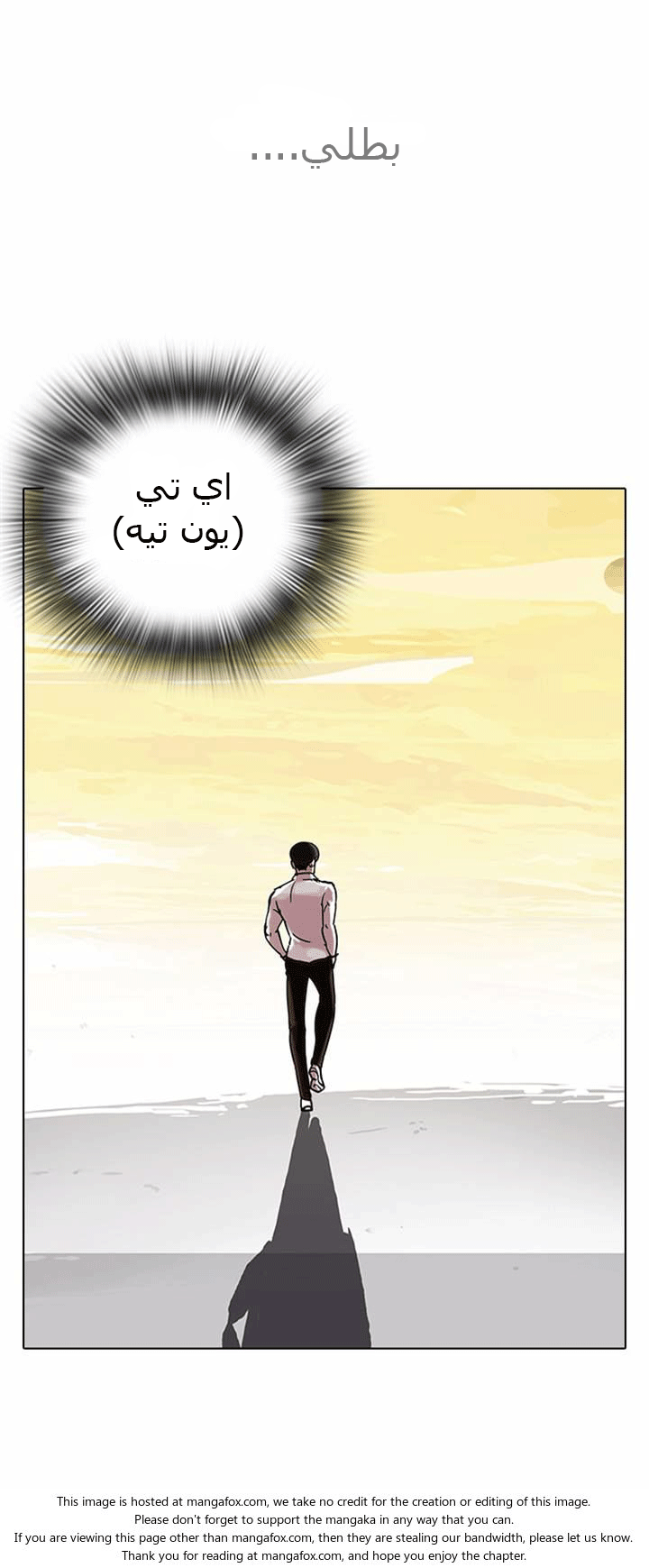 صفحة 28 — Lookism الفصل 57