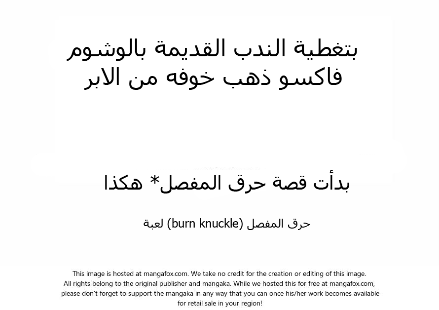 صفحة 20 — Lookism الفصل 57