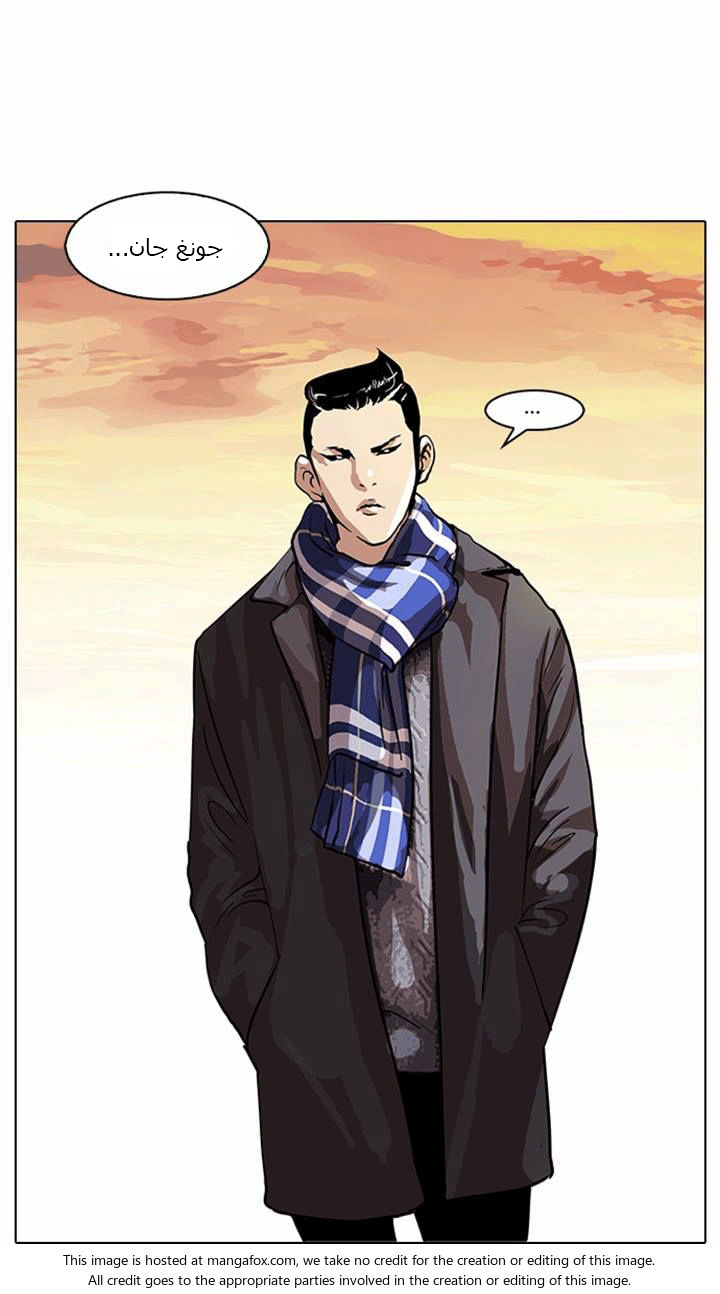 صفحة 22 — Lookism الفصل 57