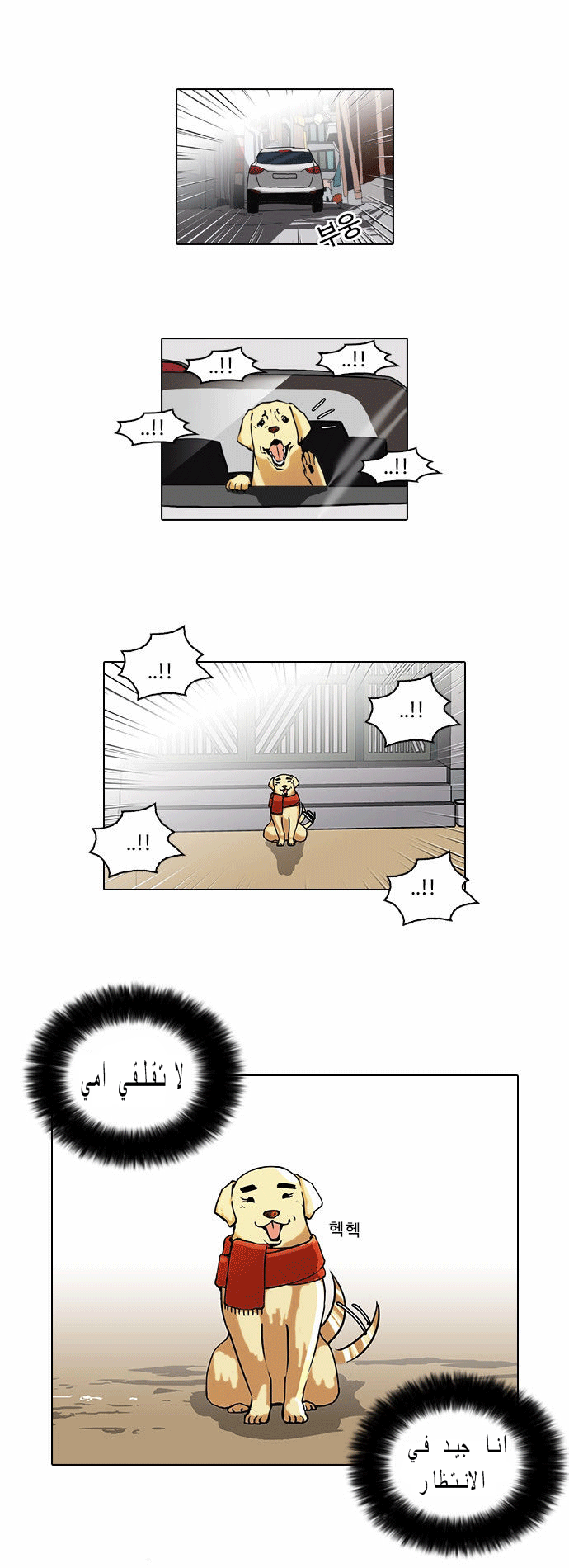 صفحة 7 — Lookism الفصل 58