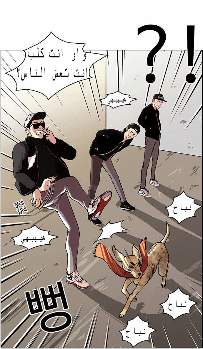 صفحة 25 — Lookism الفصل 58