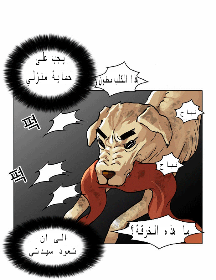 صفحة 26 — Lookism الفصل 58