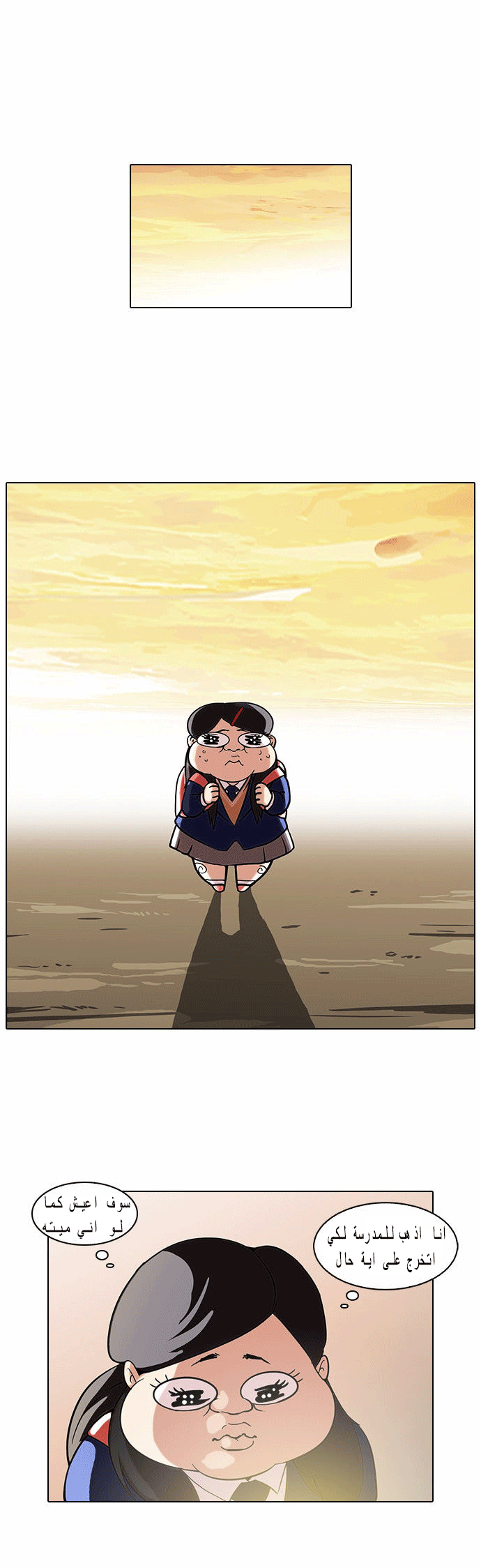 صفحة 23 — Lookism الفصل 58