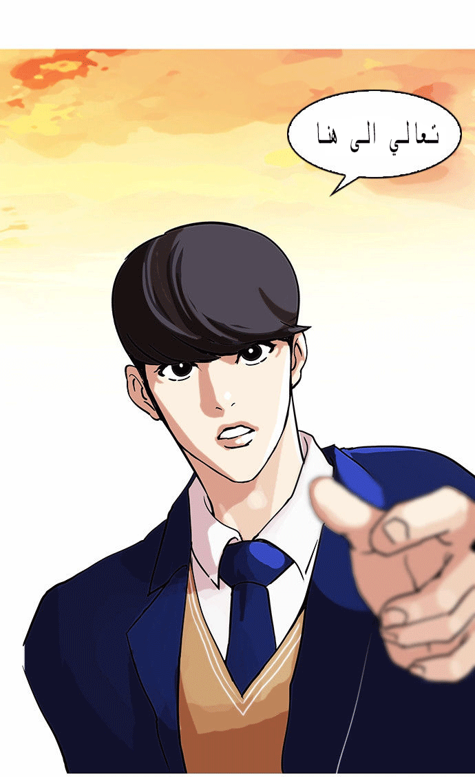 صفحة 36 — Lookism الفصل 58