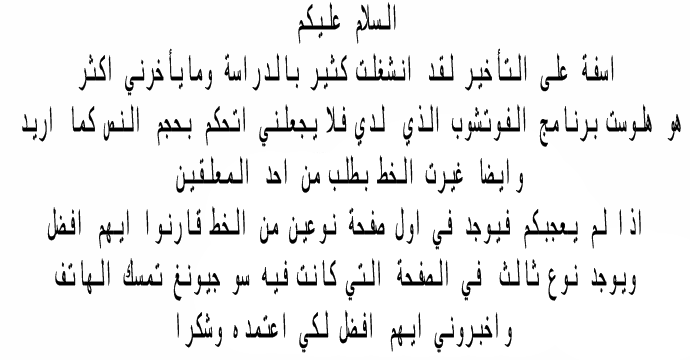 صفحة 37 — Lookism الفصل 58