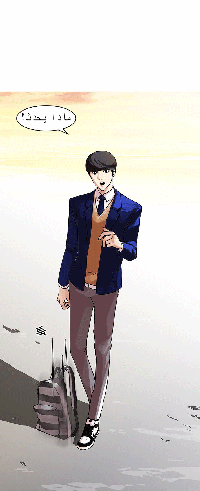 صفحة 33 — Lookism الفصل 58