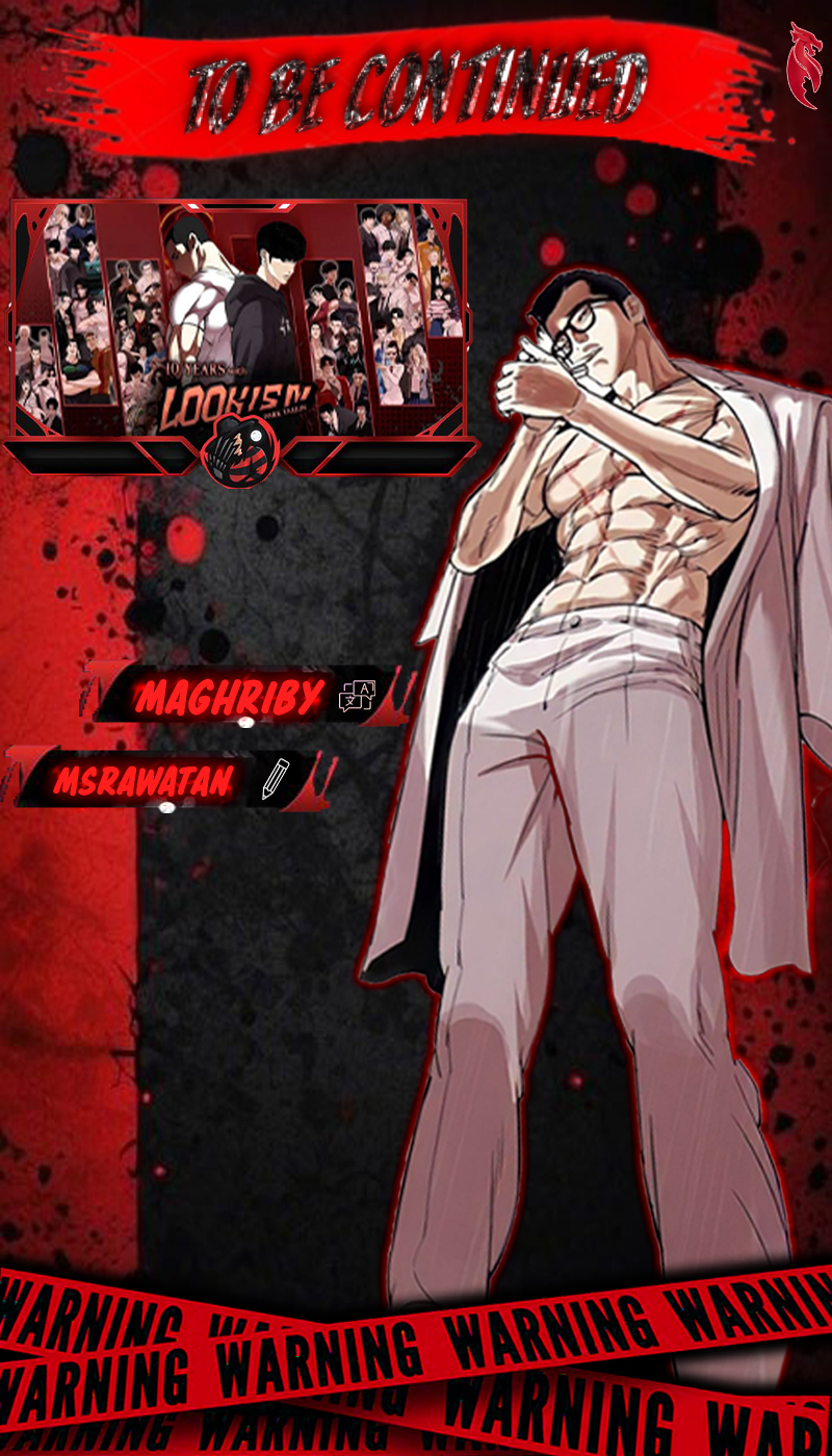 صفحة 21 — Lookism الفصل 584