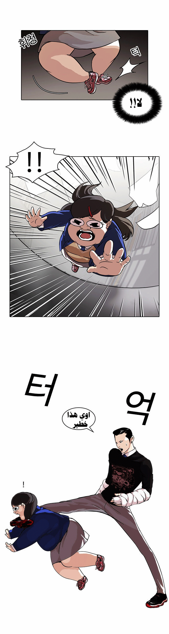 صفحة 2 — Lookism الفصل 59