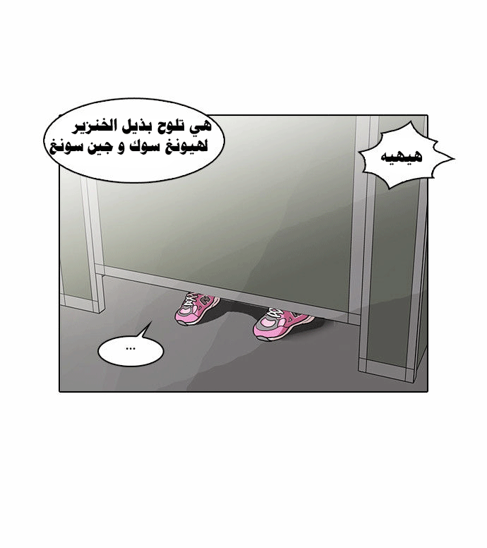 صفحة 16 — Lookism الفصل 59