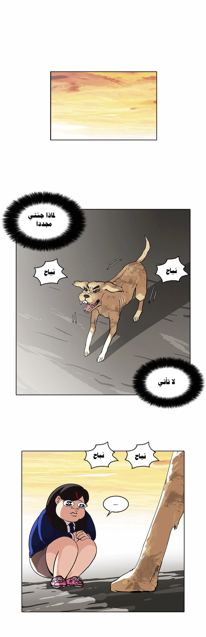 صفحة 17 — Lookism الفصل 59