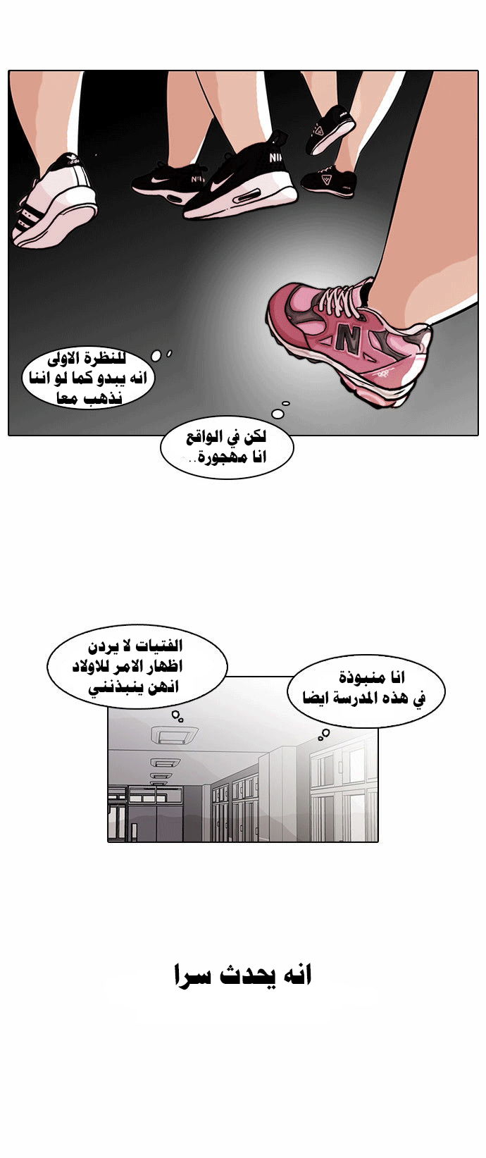 صفحة 10 — Lookism الفصل 59