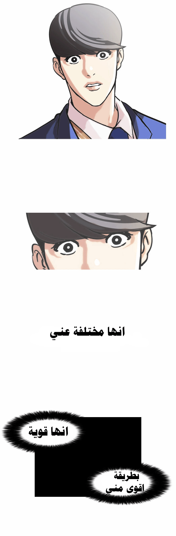 صفحة 26 — Lookism الفصل 59
