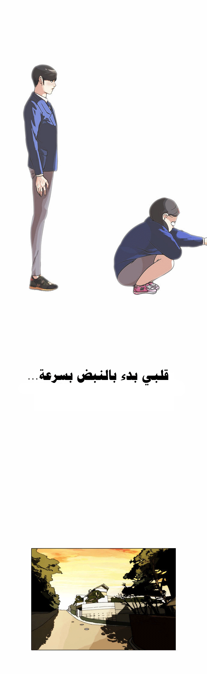 صفحة 28 — Lookism الفصل 59