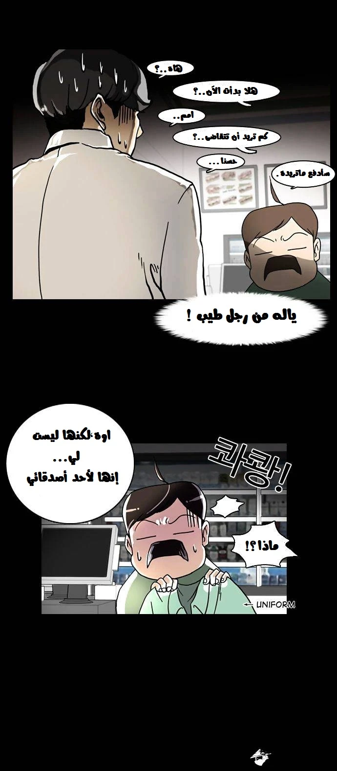 صفحة 6 — Lookism الفصل 5