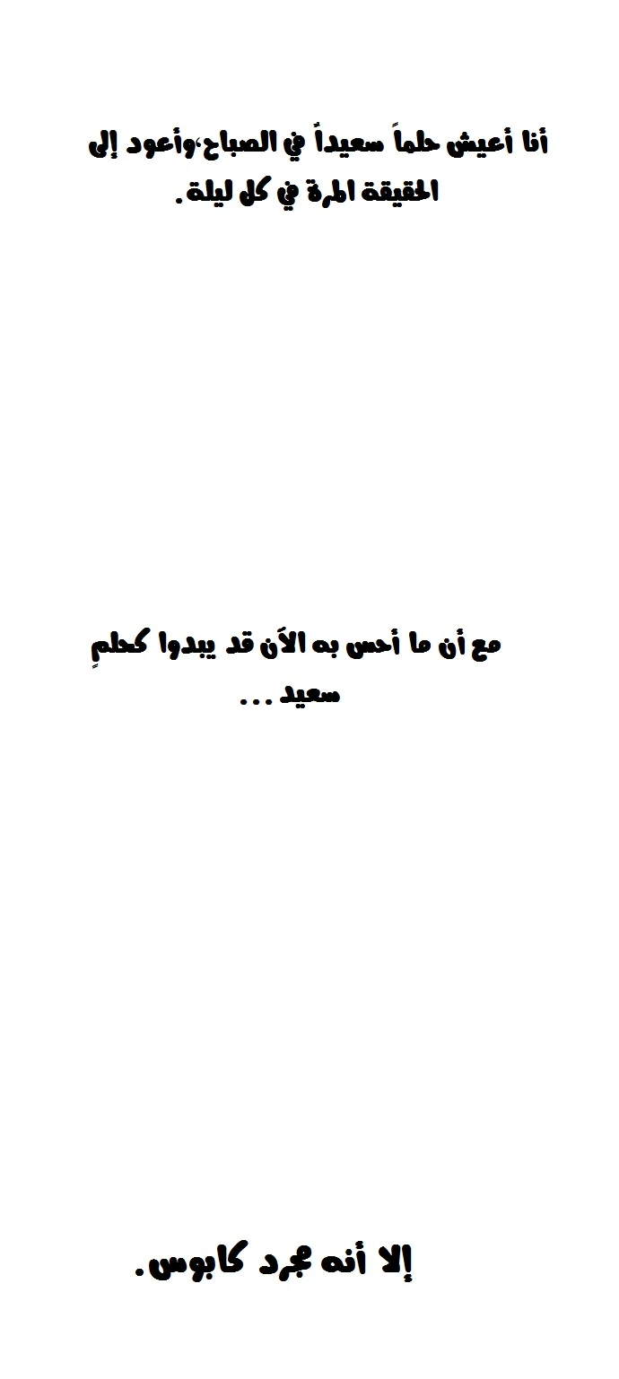 صفحة 11 — Lookism الفصل 5