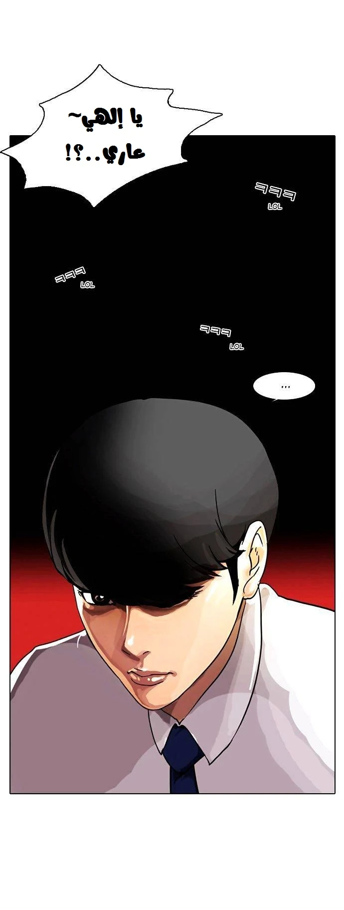 صفحة 38 — Lookism الفصل 5