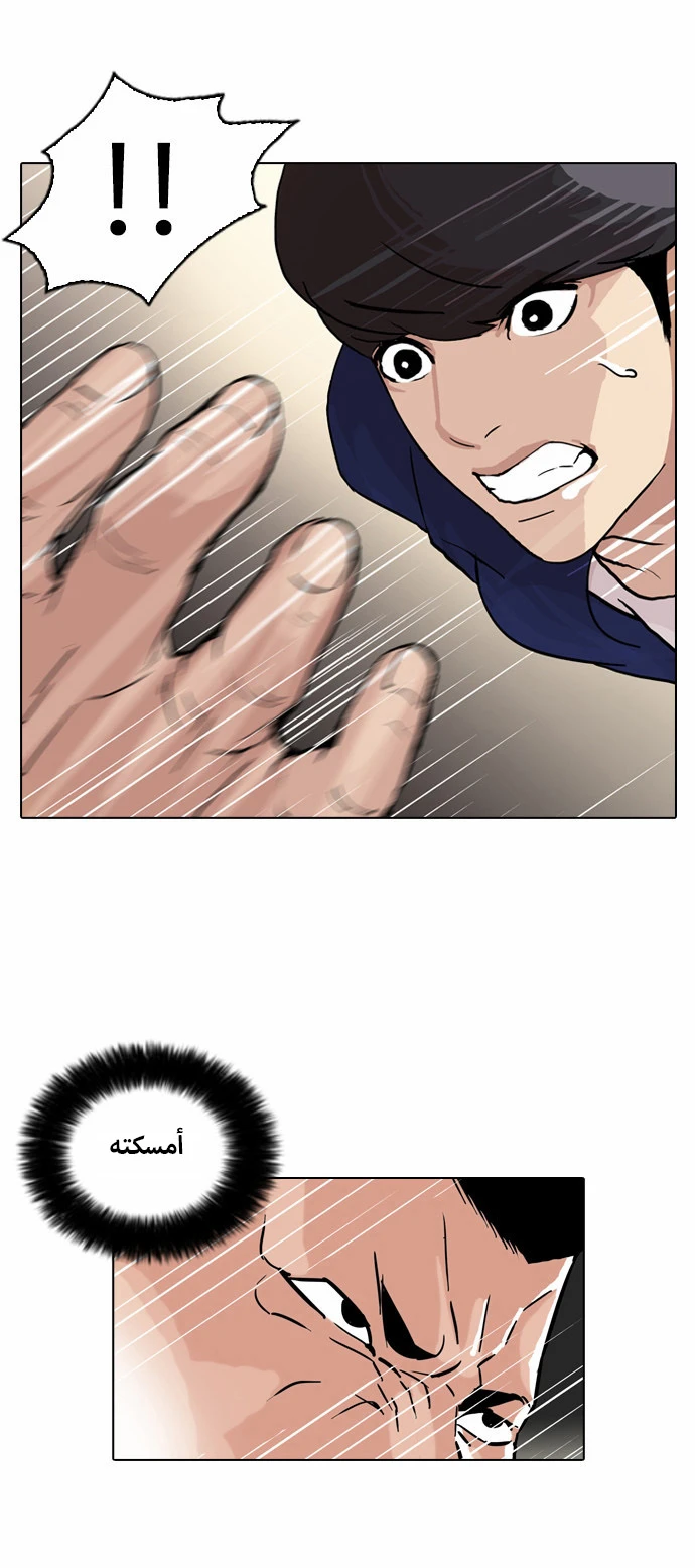 صفحة 4 — Lookism الفصل 50