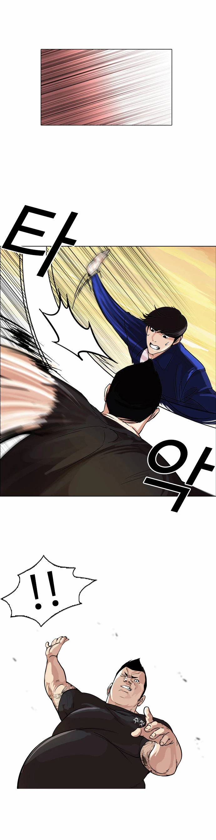 صفحة 6 — Lookism الفصل 50