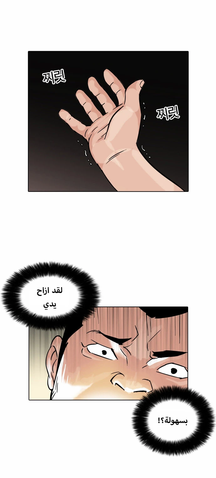 صفحة 7 — Lookism الفصل 50