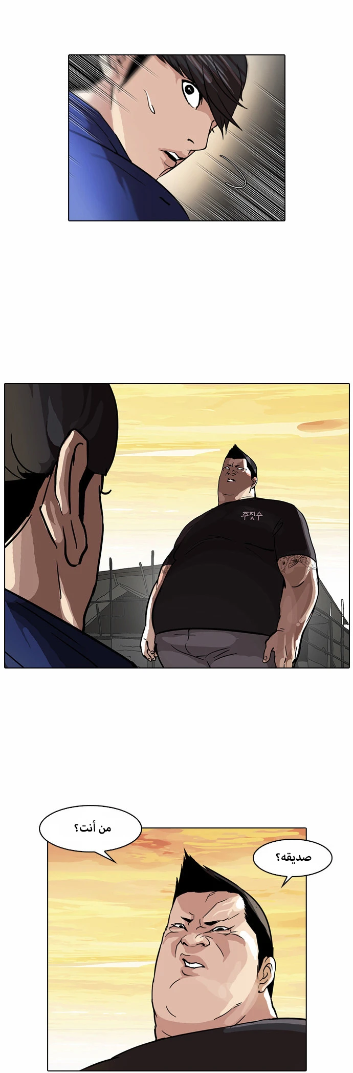 صفحة 9 — Lookism الفصل 50