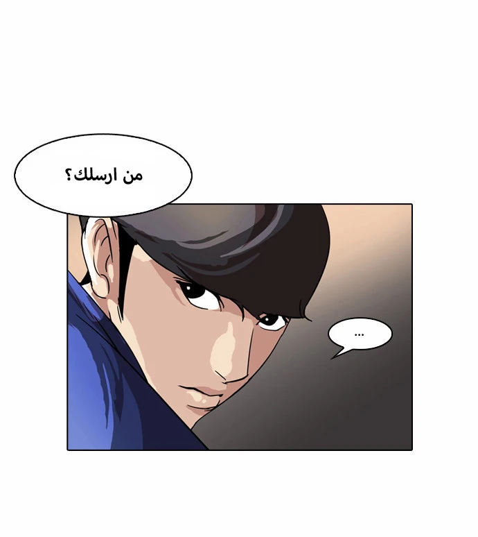 صفحة 10 — Lookism الفصل 50