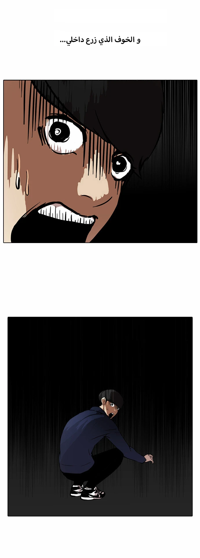 صفحة 12 — Lookism الفصل 50