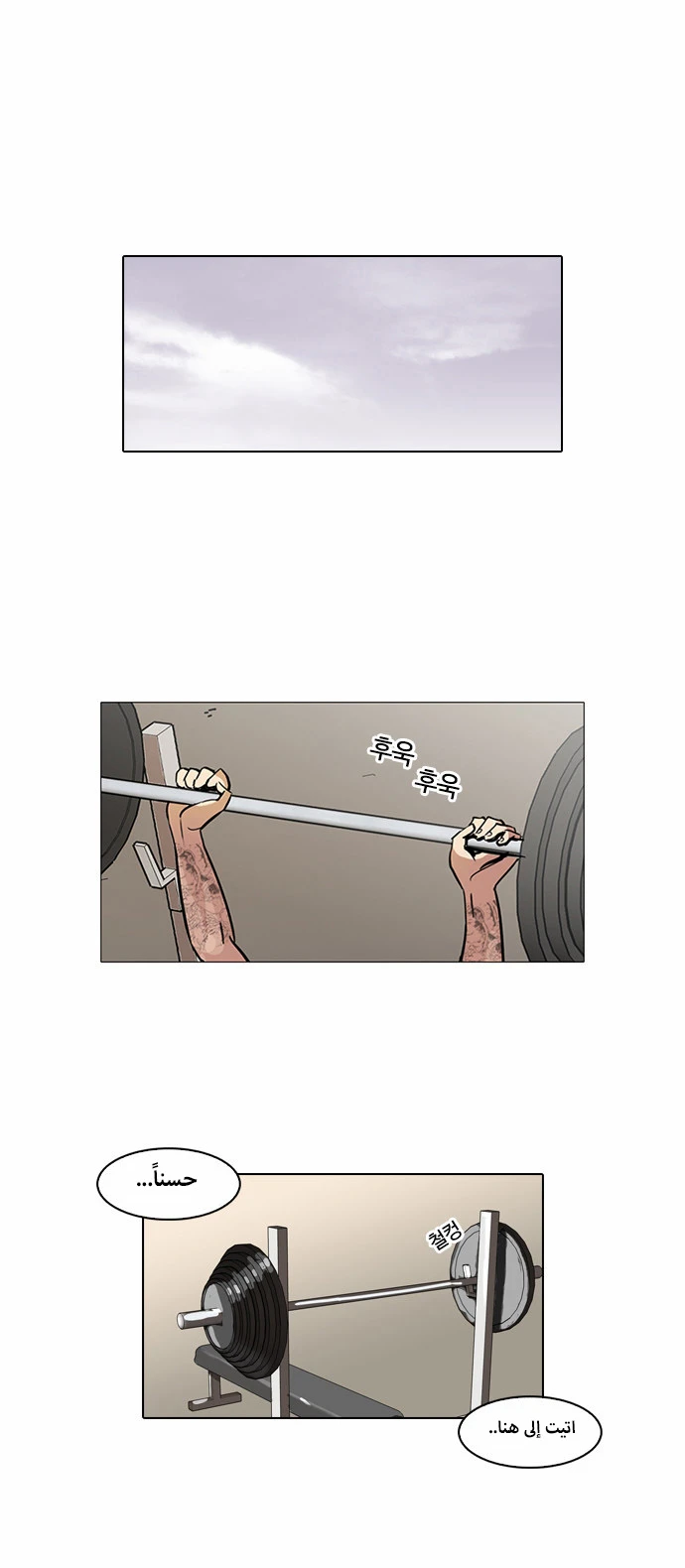 صفحة 36 — Lookism الفصل 50