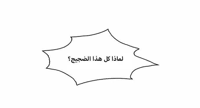 صفحة 31 — Lookism الفصل 50