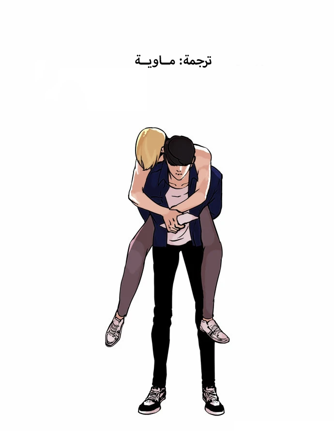 صفحة 44 — Lookism الفصل 50