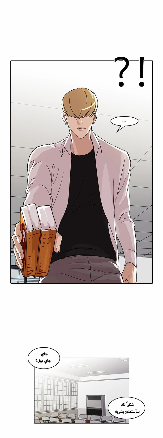 صفحة 18 — Lookism الفصل 51