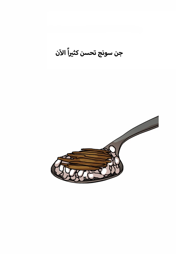 صفحة 11 — Lookism الفصل 51