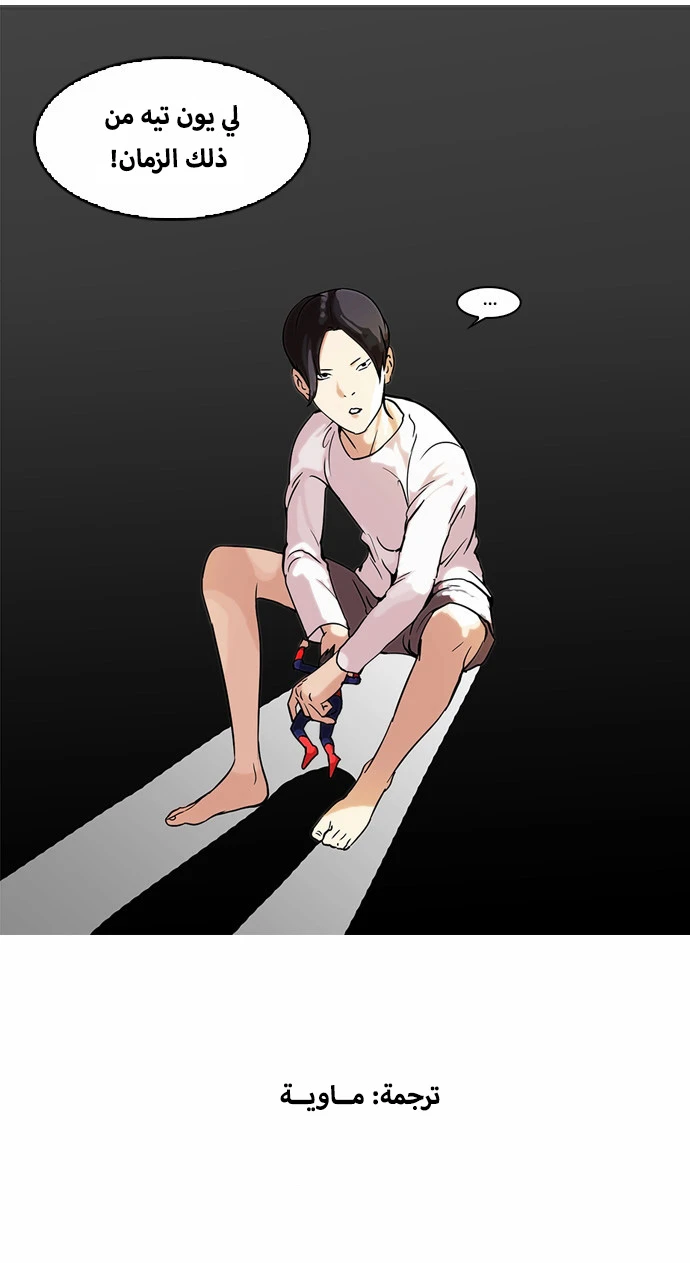 صفحة 32 — Lookism الفصل 51