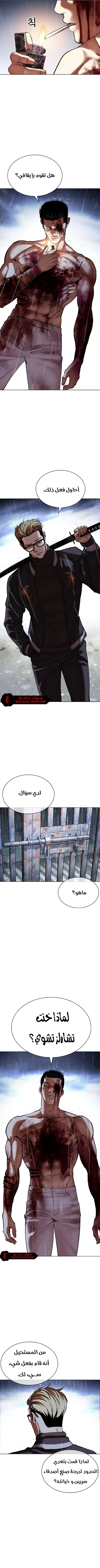 صفحة 7 — Lookism الفصل 513