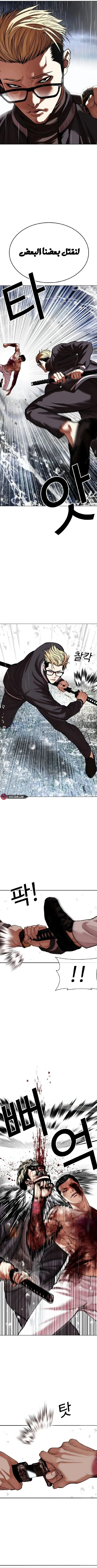 صفحة 9 — Lookism الفصل 513