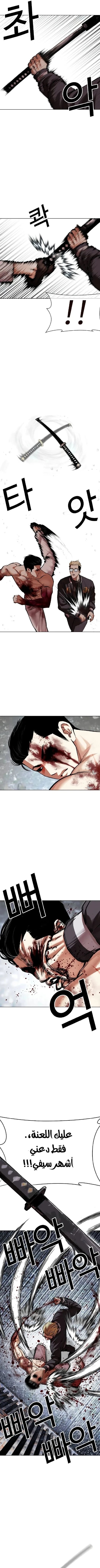 صفحة 11 — Lookism الفصل 513