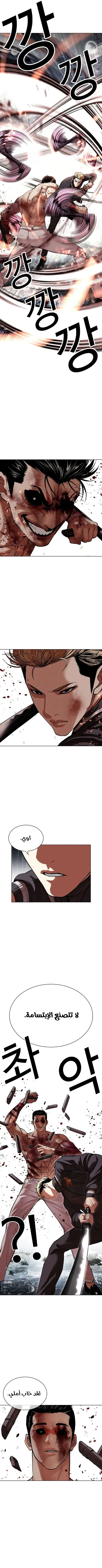 صفحة 15 — Lookism الفصل 513