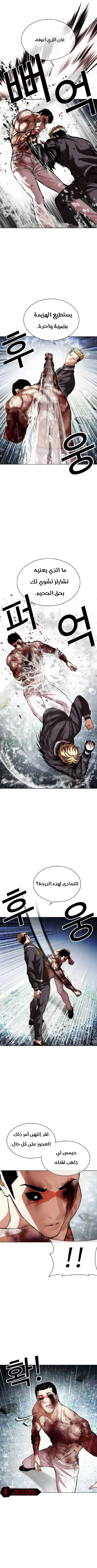 صفحة 19 — Lookism الفصل 513