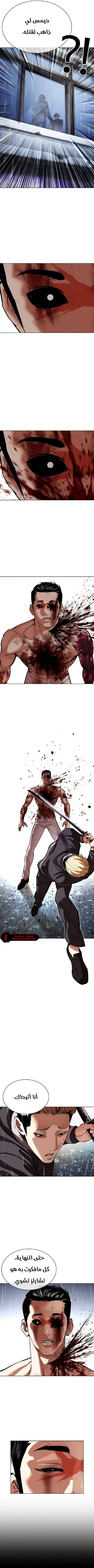 صفحة 20 — Lookism الفصل 513