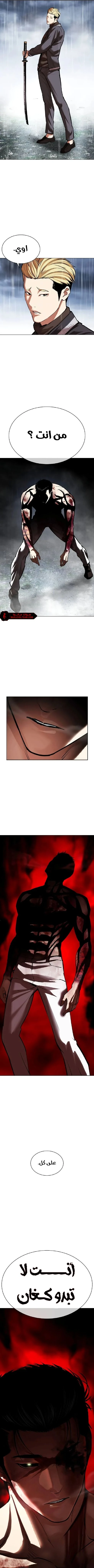 صفحة 23 — Lookism الفصل 513