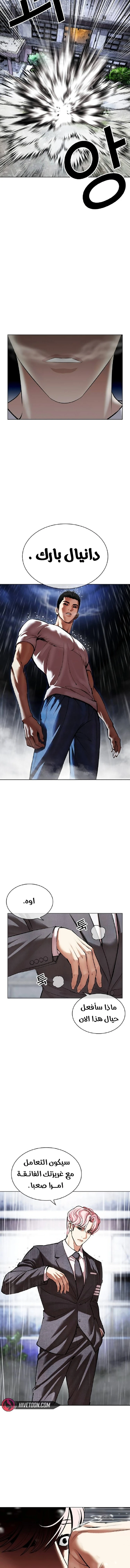 صفحة 2 — Lookism الفصل 514