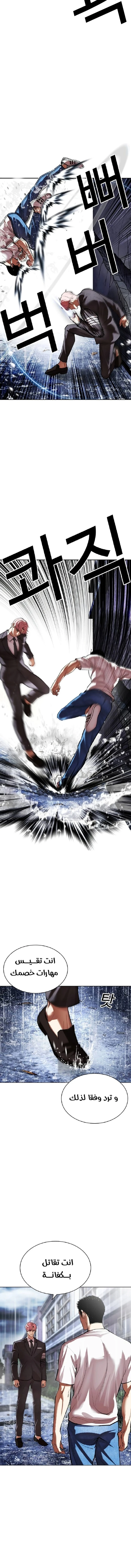 صفحة 5 — Lookism الفصل 514