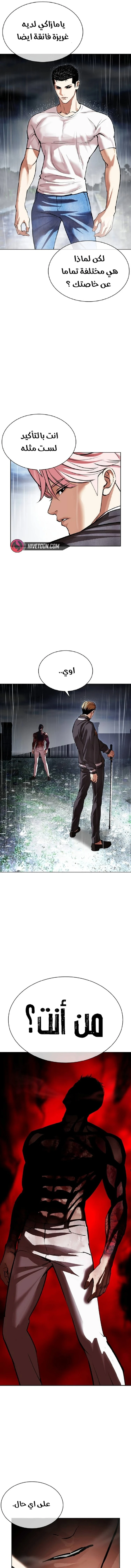 صفحة 6 — Lookism الفصل 514