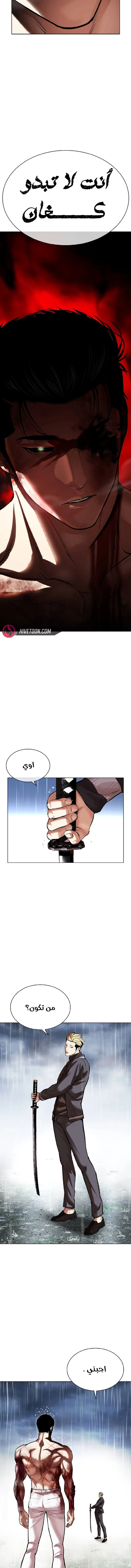 صفحة 7 — Lookism الفصل 514