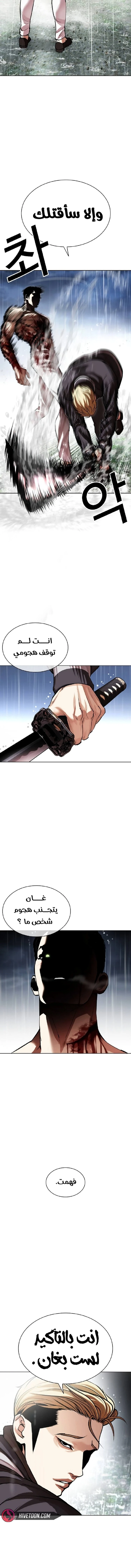 صفحة 8 — Lookism الفصل 514