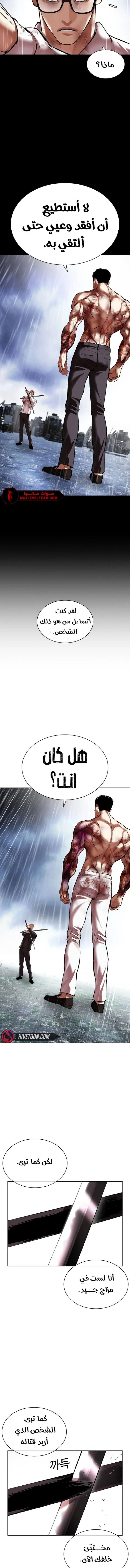 صفحة 10 — Lookism الفصل 514