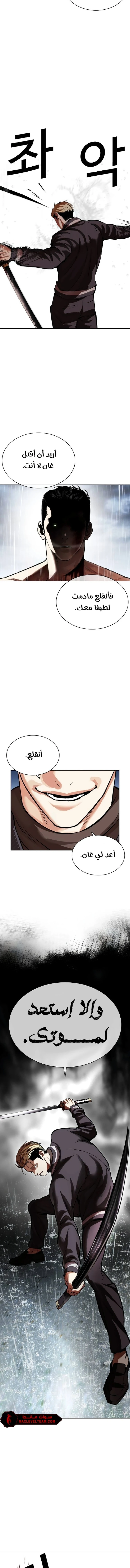 صفحة 11 — Lookism الفصل 514