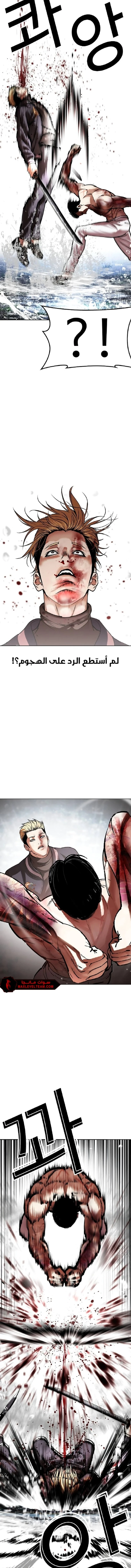 صفحة 12 — Lookism الفصل 514