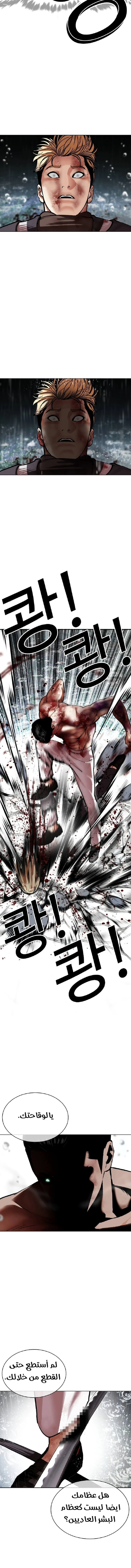 صفحة 13 — Lookism الفصل 514