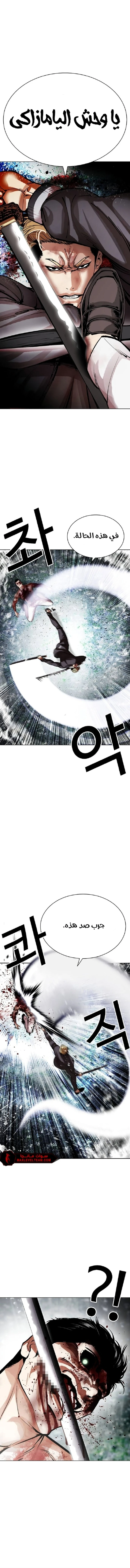 صفحة 14 — Lookism الفصل 514